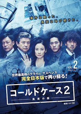 铁证)`\悬案：真实之 ]门第二季