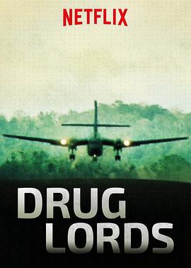 毒品大]!;亨第一季