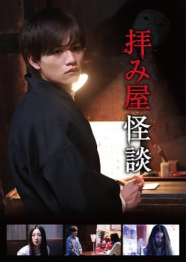 驱魔(怪谈