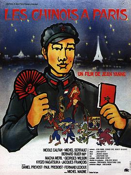 解放军在.巴黎