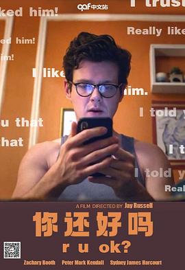 你还好吗2019