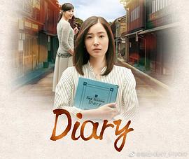 Dia(ry