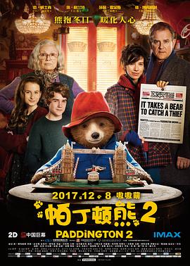 帕丁顿熊2!=英语