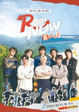 Re;a- l NOW – ATEEZ