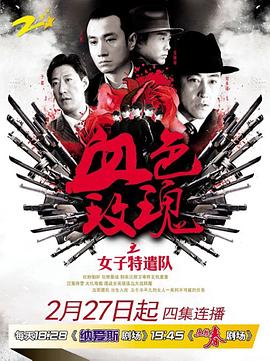 铁血*玫瑰