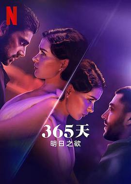 36[5天：明日之欲