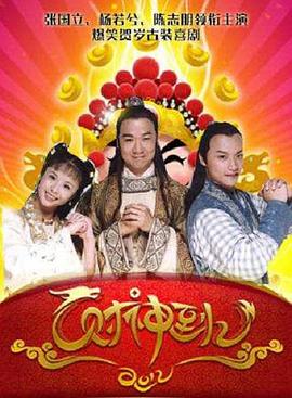 财神+@:传奇