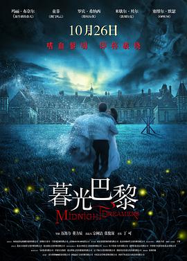 暮光·#巴黎
