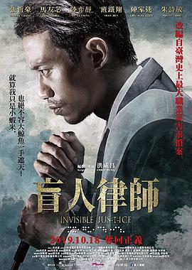 盲人!律师