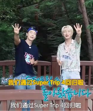 Su]per Tr!^ip 4