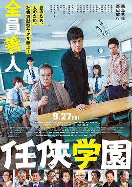任侠^*.(学园