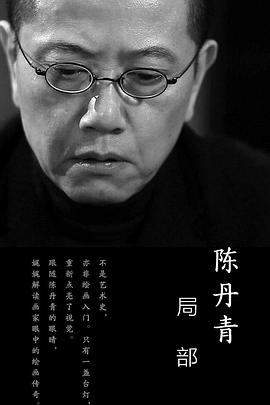局部第=$一季