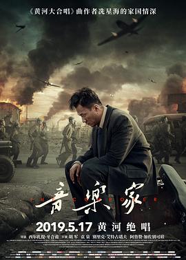 音乐家20-19