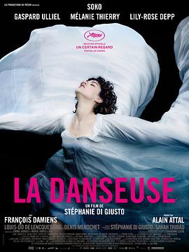 舞女2016
