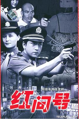红问#;号