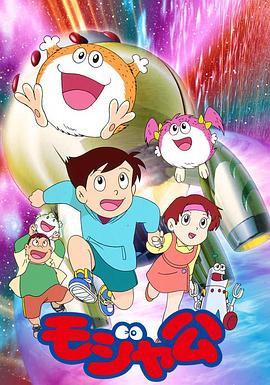 宇宙小\,毛球