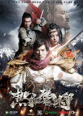 热血杨;家将