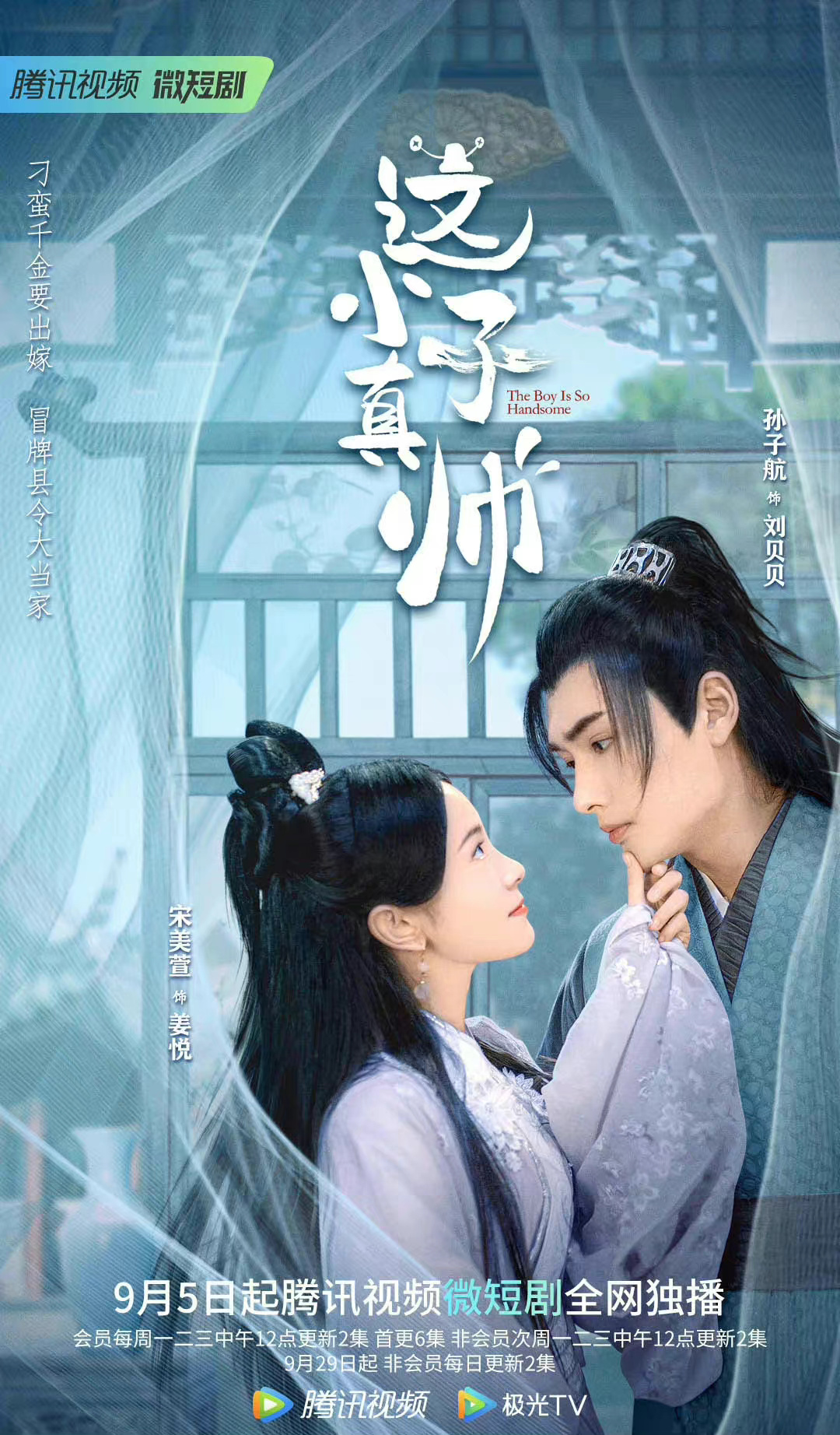 这小_?子真帅