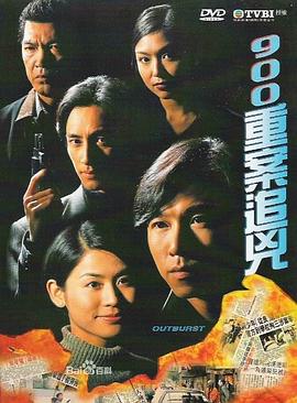 90 @0重案追凶粤语