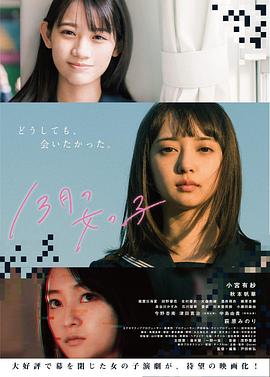 13%月的女孩