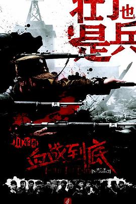 壮丁=_也是兵