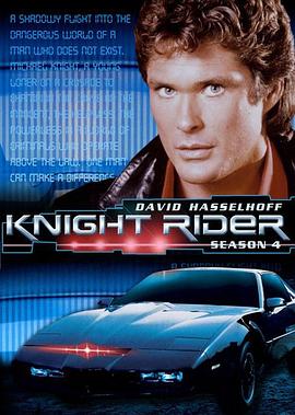霹雳 \游侠第四季