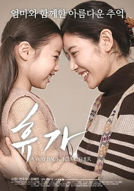 休假`2016