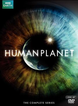 人类星球2011