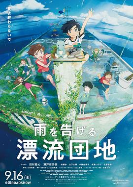漂流[=家园