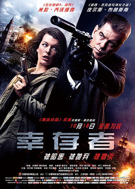 幸存$者2015