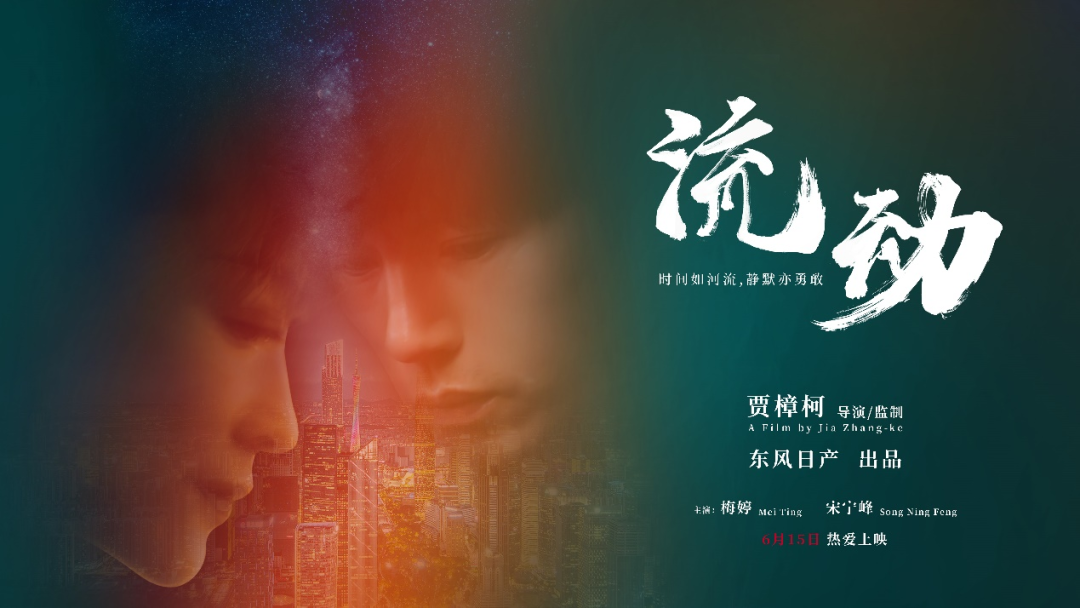 流动-[乌鸦解说]