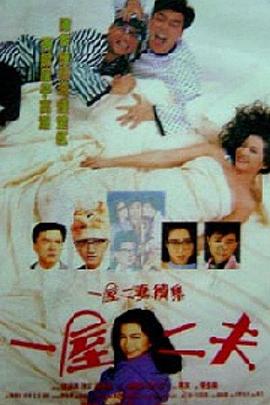 一妻(两夫