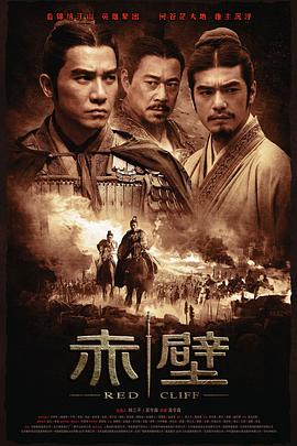 赤壁乌鸦解说