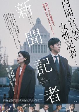 新闻记)_@者2019