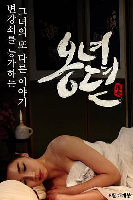 雍女:传