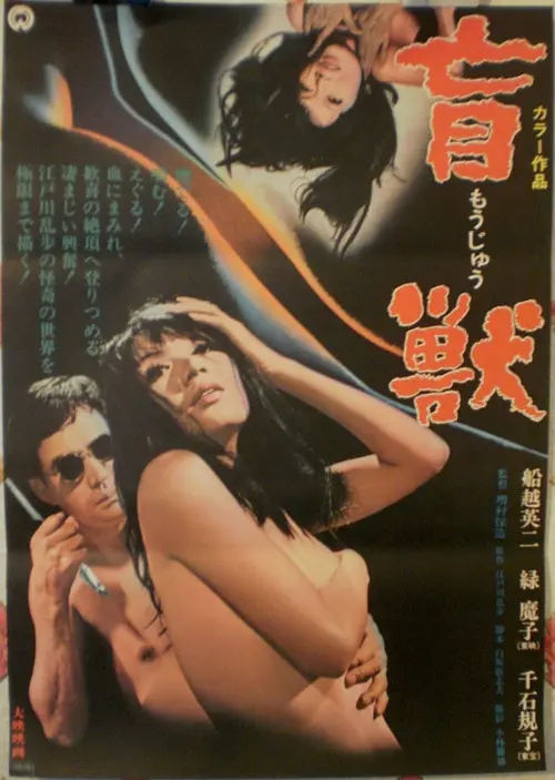 盲兽1 969