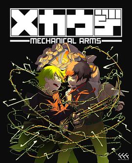 Mech/]a Ude
