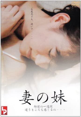 妹妹的@ 诱惑