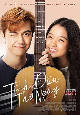 初恋2019越南版