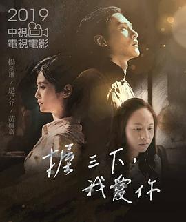握三@下，我爱你