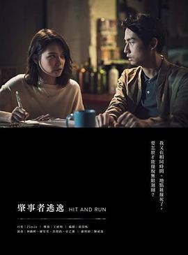 肇事%@?者逃逸