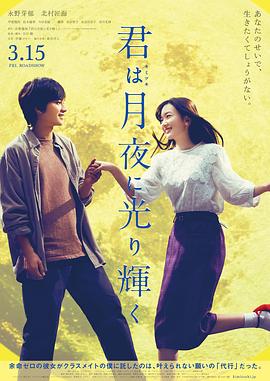 你在月?.夜里闪耀光辉