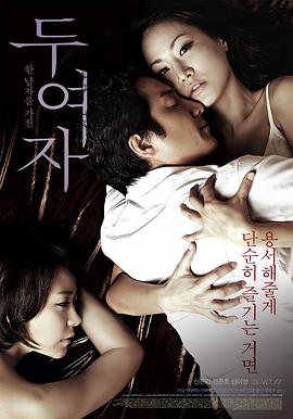 两个[)女人2010
