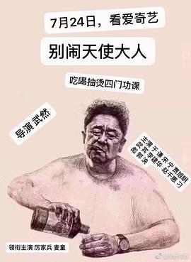 别闹，天_?,使大人