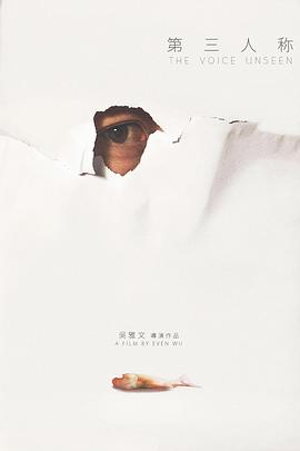 第三. 人称