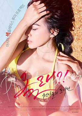 来了！天使们： 都市篇
