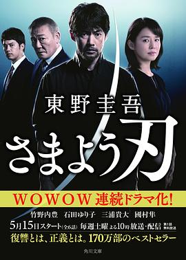 彷徨之刃# 电视剧版