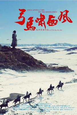 弓马啸*@[西风