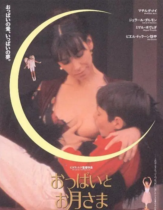 乳房与\#月亮