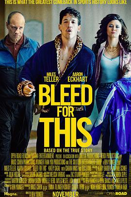 浴血\=而战
